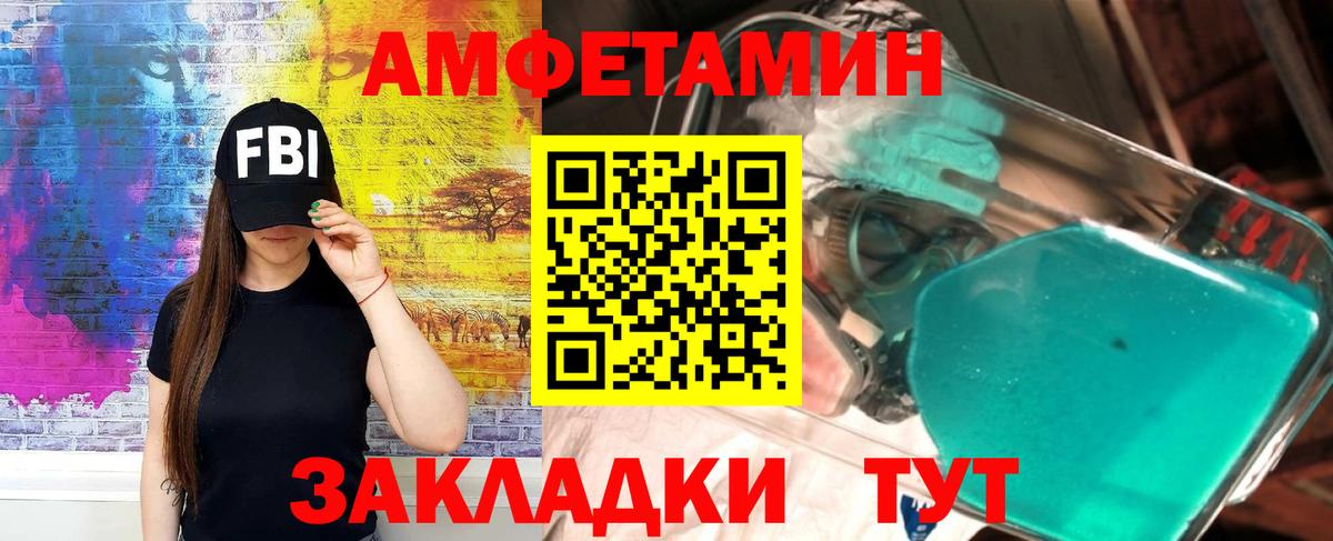 Великий Устюг  Амфетамин VHQ  Вход с VPN 