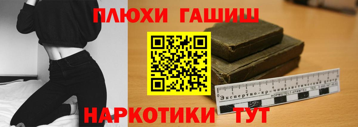 Гашиш hashish Великий Устюг