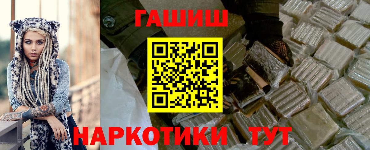 Великий Устюг  наркошоп  Вход с VPN  ГАШ  Гашиш VHQ  Гашиш гашик 