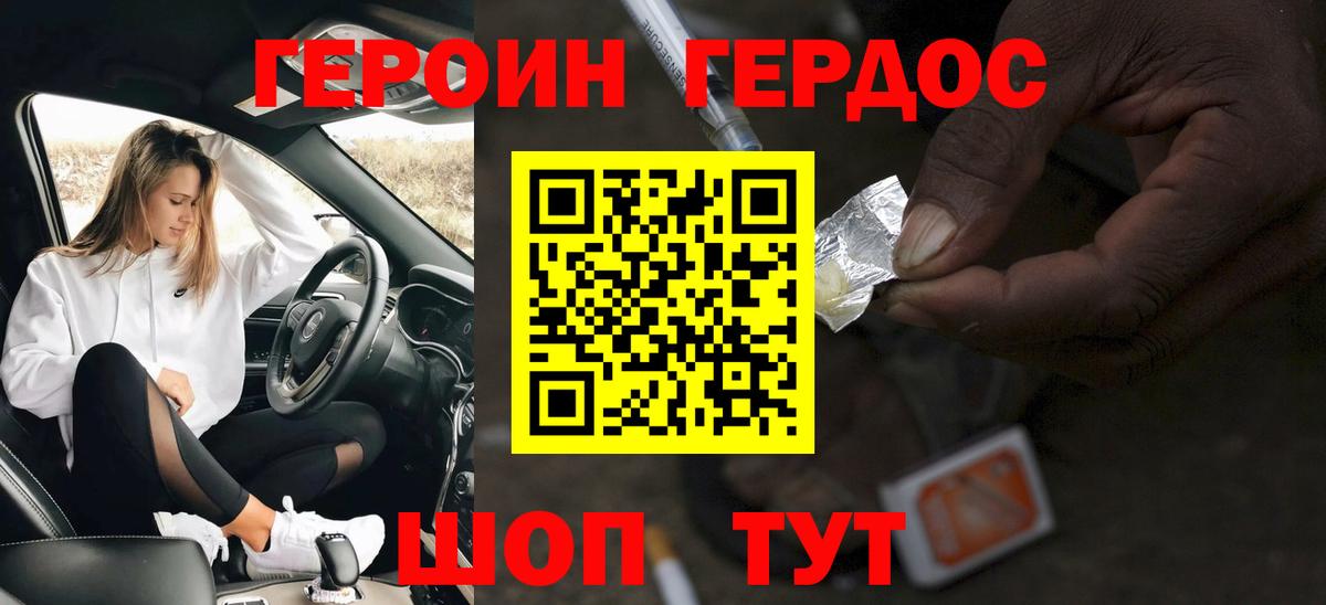 Великий Устюг  Героин герыч  Вход с VPN 