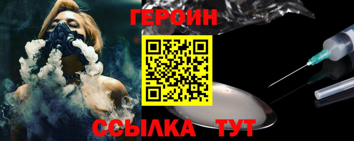 Героин Афган Великий Устюг
