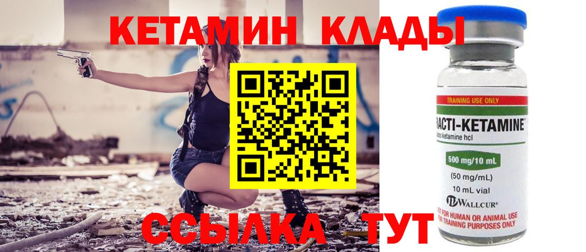Великий Устюг  КЕТАМИН ketamine  мега как зайти  Вход с VPN 