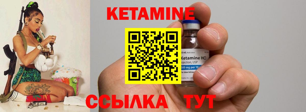 КЕТАМИН ketamine Великий Устюг