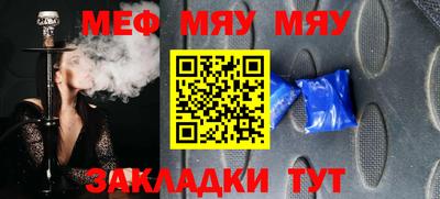 бутират Чебаркуль