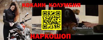 кокаин премиум Чебоксары