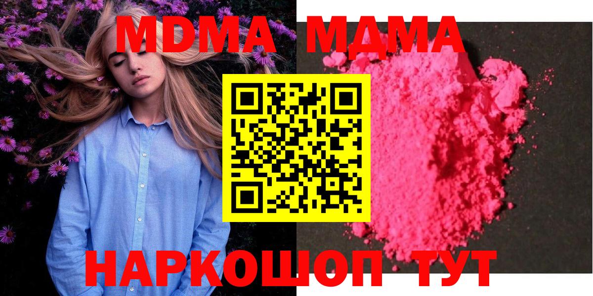 Великий Устюг  MDMA Molly  MDMA  МДМА crystal  Вход с VPN 