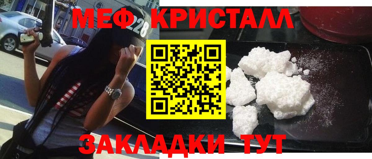 Мефедрон кристаллы Великий Устюг