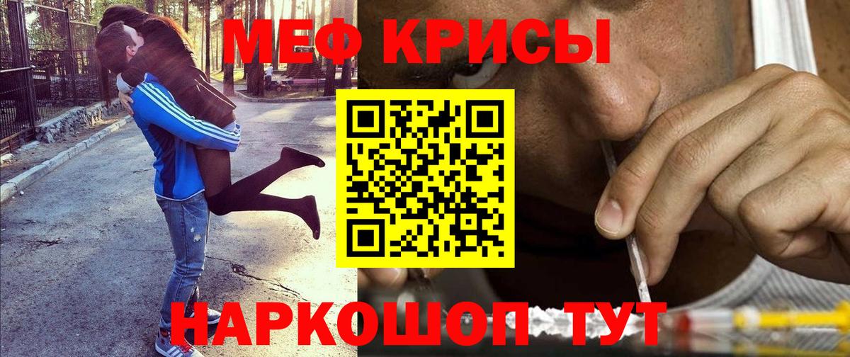 МЯУ-МЯУ мяу мяу  Мефедрон мяу мяу  Мефедрон  Великий Устюг  Меф  Вход с VPN 