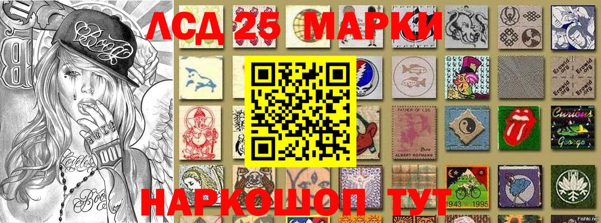 Марки 25I-NBOMe 1,8мг  Марки 25I-NBOMe 1,8мг  Великий Устюг  Марки NBOMe  Вход с VPN 
