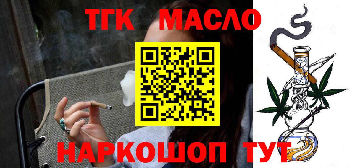 ТГК жижа  Вход с VPN  Дистиллят ТГК вейп  Великий Устюг 